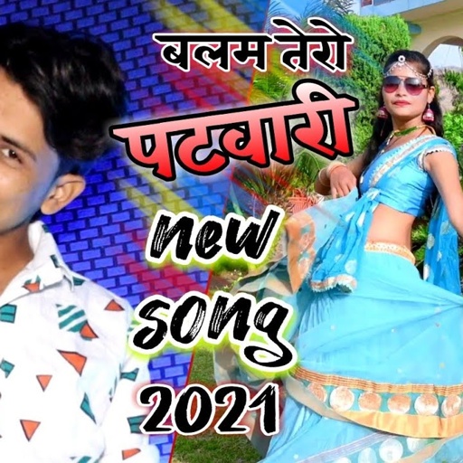 बलम तेरो पटवारी || Balm tero patwadi || New Rasiya Singer Lokesh Kumar 2021