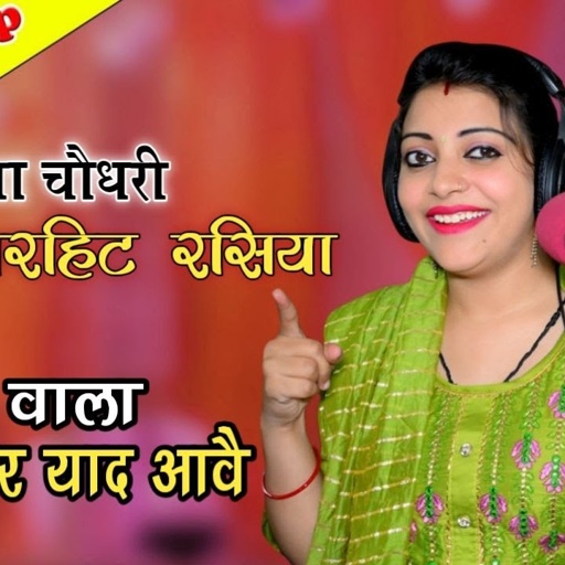 संध्या चौधरी के सुपरहिट नॉनस्टॉप  प्यार भरे गाने  रसिया|| कॉलेज वाला प्यार याद आवे ||Sandhya Nonstop