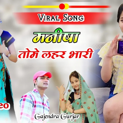 छोटी सी बच्ची ने किया जबरदस्त डाँस । meeso te magai kesi sent manisha tome lahar bhari | #viral