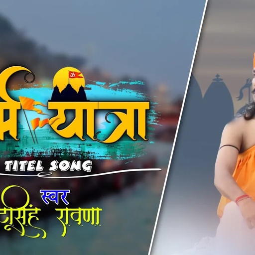 धर्म यात्रा||Chotu Singh Rawna||dharm yatra||24मई से जारही धर्म यात्रा उत्तराखंड चारधाम||title song