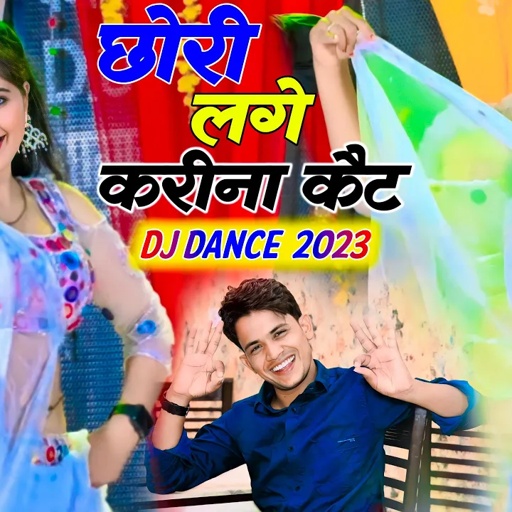 छोरी लगे करीना केट || Chori Lge Karina Ket | Lokesh Kumar Dj Rasiya | Sonu Shekhawati New Dance 2023