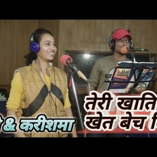 आशिको के लिए सुपर हिट रसिया //तेरे पीछे खेत बेच के लायो बुलेरो घुमन कु//Rajasthani Rasiya