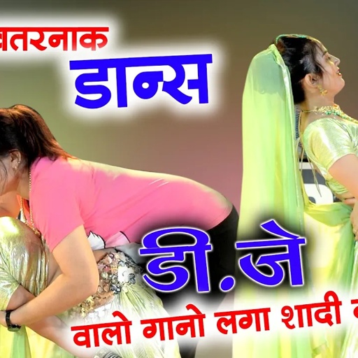 #trending || DJ Walo Gano Laga Shadi Ko || Sonam Gujari & Hemraj Saini New Dj Rajasthani Song 2023
