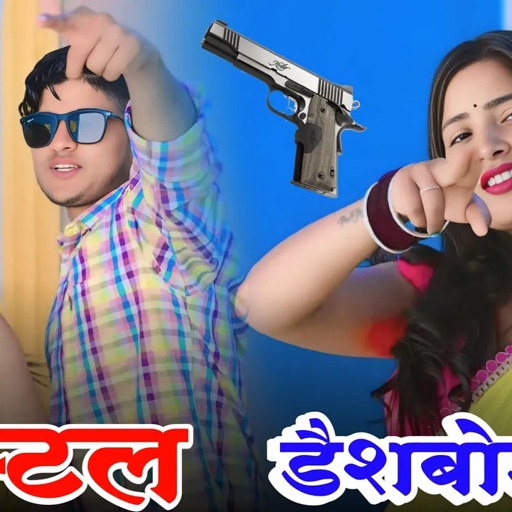 Gangster Ke Feeling Leva Pistal DashBoard Pa | PS Queen | Latest Haryanvi Song 2025