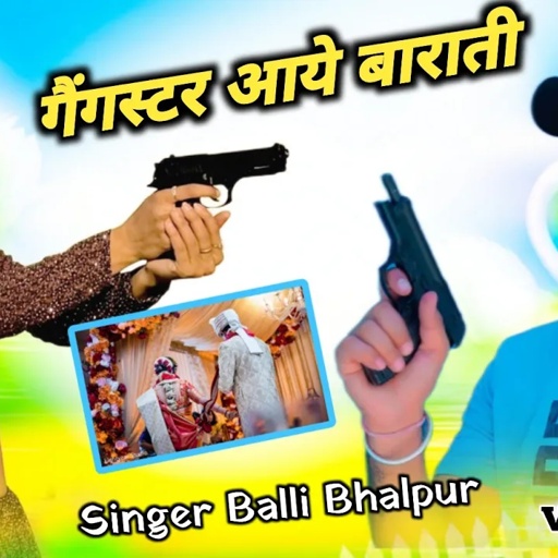 गैंगस्टर आये बाराती | Gangster Aaye Barati | Singer Balli Bhalpur | Khushi Yadav | Trending Song