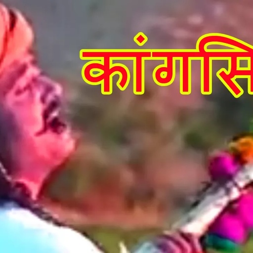 कांगसियो | Beejal Khan | Rajasthani Folk Music | Hit Rajasthani  Songs