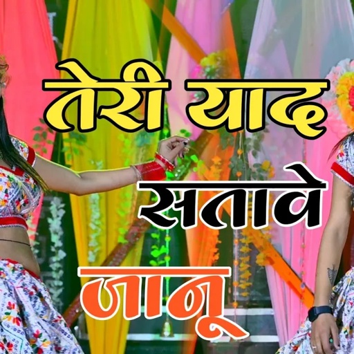 तेरी याद सतावे जानु मिलवे कु बुलाएले रे | Sad Song | Singer Ranjeet Gurjar Rasiya | New Rasiya |