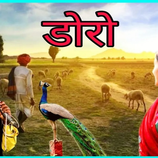 डोरो-चंपे खान राजस्थानी सुपरहिट लोकगीत 2020 || Doro Champe Khan ||