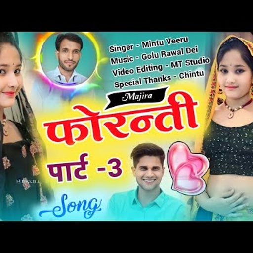 मजीरा ट्रेक फोरन्ती सोंग पार्ट -3 || धीरे धीरे नाच फोरन्ती !! #mintu_taji_veersingh_banota  #majira