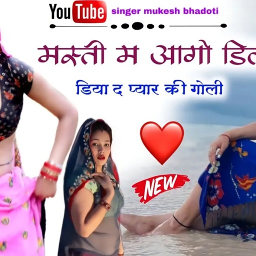 ऊछाटा किगं का न्यु धमाका 2023 || मस्ती म आगो डील डिया द प्यार की गोली || mukesh bhadoti