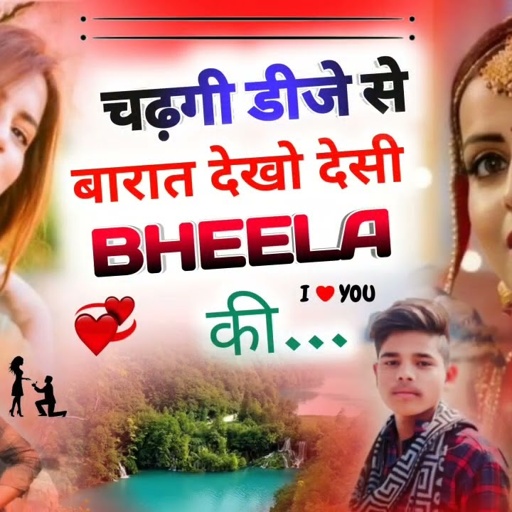 देखो रॉयल किंग लागे छोरा भीला का // dekho royal king lage chhora bheela ka 💫 सिंगर अनिल भील