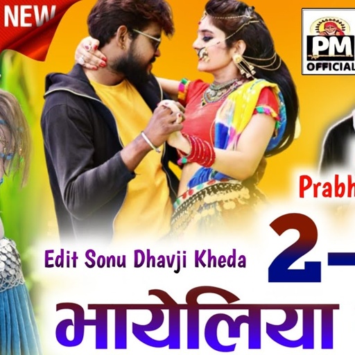 2-2 भायेलिया राखे || प्रभु मंदारिया न्यु सोगं _ New Dj Song 2023 || Singer Prabhu mandariya Song