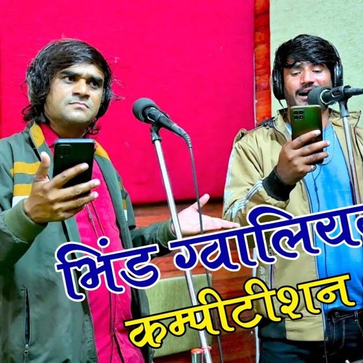 कोन से जिला को रहेवे वारो का है तेरो नाम || जुगल जोड़ी फिर से एक साथ  || Ramdhan & Ranjeet Gurjar ||
