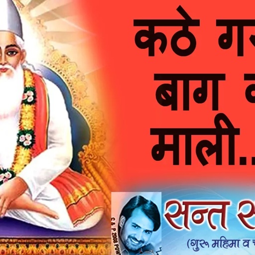 ✓ कठे गया  बाग का  माली ! Prakash Gandhi - 2015 -  Audio !  Chetavani Bhajan