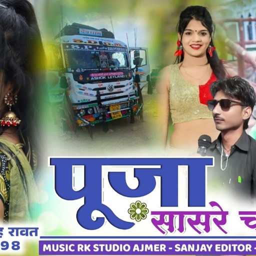 New Latast Jakhmi Driver Song ll जग्गा सिंह रावत ll 2024 ll पूजा सासरे चलगी 😭ll दर्द भरा सॉन्ग ll_💔
