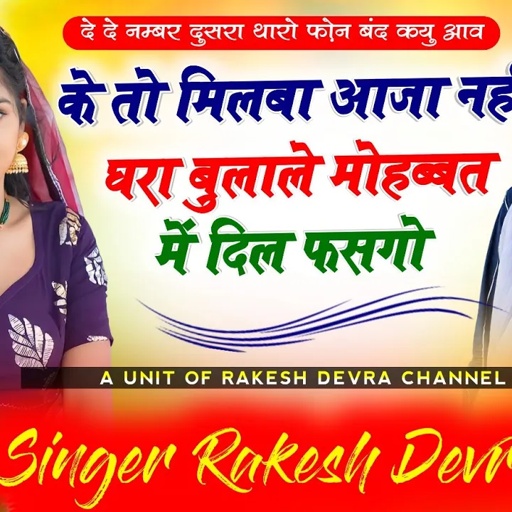 1140/महाकाल का बहुत ही दर्द भरा जख्मी डीजे  सॉन्ग/दो अप्रेशन दिल का हेगा देवता भी नटगा री
