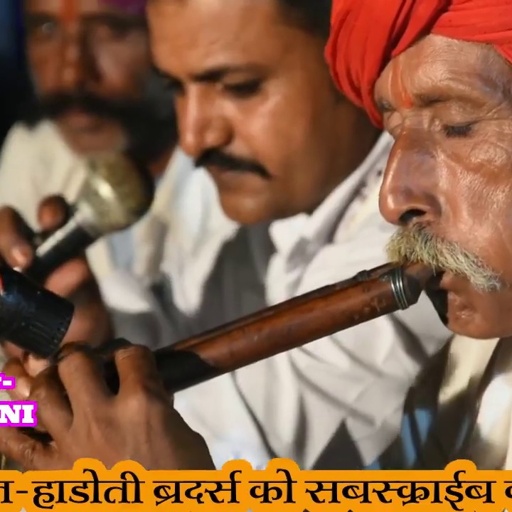 Live.~04~Tejaji Algoja ~ FULL HD VIDEO ~!! भोजराज जी और केसरी लाल जी !!  रिकॉर्डिंग- हाड़ोती ब्रदर्स