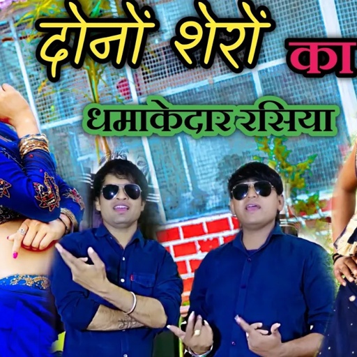 #बल्ली भालपुर, #भूपेंद्र खटाना का ये रसिया बजेगा सब जगह | Up Mp राजस्थान म बायरल हो रहा है