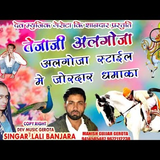 #तेजाजी_महाराज_अलगोजा_गीत_2021 !! पहली बार लेडिस राग में अलगोजा तेजाजी गीत !! #Tejaji_Algoja_2021