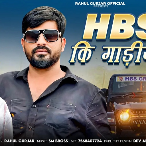 HBS की गाडियां | Rahul Gurjar | Rajasthani New Gangster Song 2024 | Marwadi DJ song | Hbs Group Song
