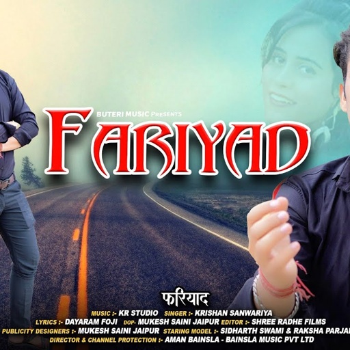 फरियाद - Fariyad | हर पल उसे याद करू | Rajasthani sad song | Dayaram Fouji , Krishan sanwariya song