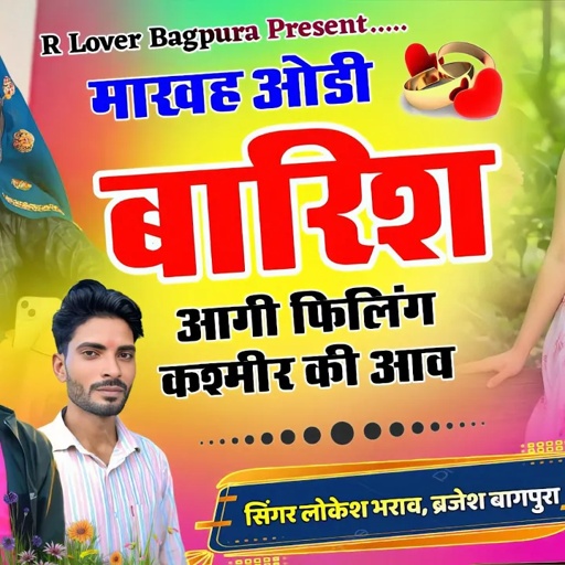 Instagram Viral Song || Barish Hegi Feeling Kashmir Si Aav || माखह ओडी बारिश आगी फिलिंग कश्मीर सी आव