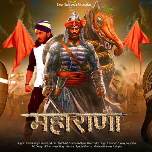 छोटू सिंह रावणा न्यू महाराणा प्रताप सॉन्ग ||Chotu Singh Rawna|| jai jai maharana partap