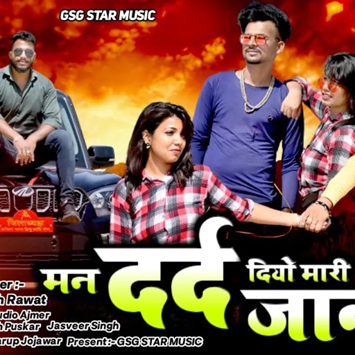[New Love Story ] मने दर्द क्यों दियो मारी जान Singer Gyan Singh Rawat Artist DJ Ganesh Priya RD Stu