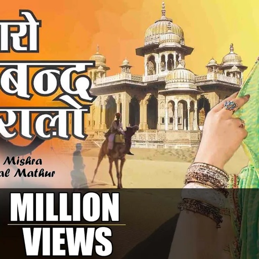 Mharo Gorband Nakhralo | Rajasthani Ghoomar Song | Seema Mishra | Veena Music