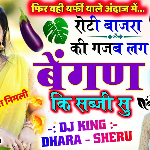 Singer Sersingh Gambhira || Dharasingh Tiger रोटी बाजरा की गज्जब लग बेंगण की सब्जी सु सुपर हिट है|