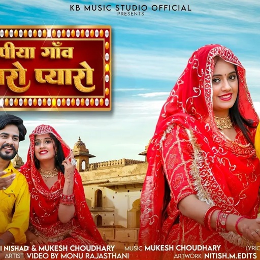 पिया गांव थारो प्यारो | New Rajasthani Song 2024 | Mukesh Choudhary | Rashmi Nishad | Love Song