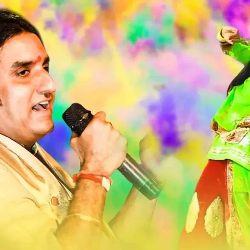 फागन रो रंग :- राम नाम भजिया जाने