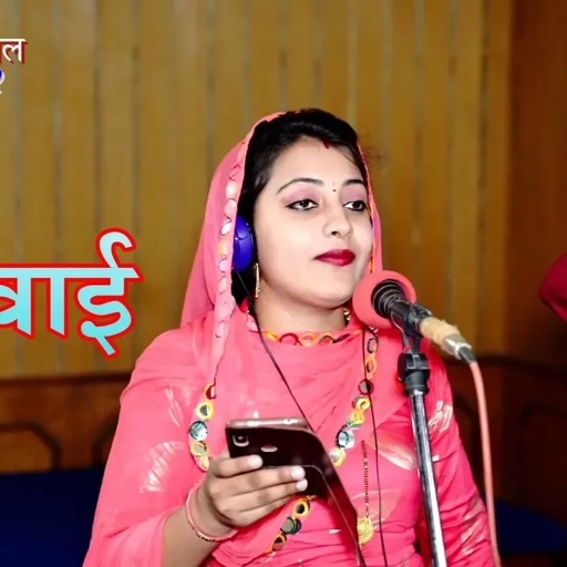 सबसे सुपरहिट गाना || बहु हलवाई की ||संध्या चौधरी ||bhanwar khatana