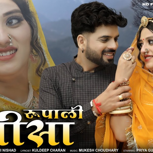 रूप रूपाली बनीसा | Marwadi Song | Bablu Ankiya Rashmi Nishad | Rajasthani Song | मारवाड़ी सॉन्ग