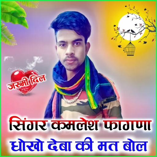 Dhoko dheba ki mat bol