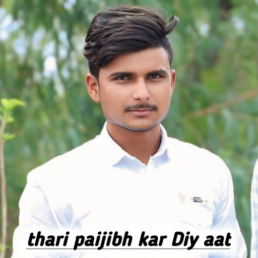 thari paijibh kar Diy aat