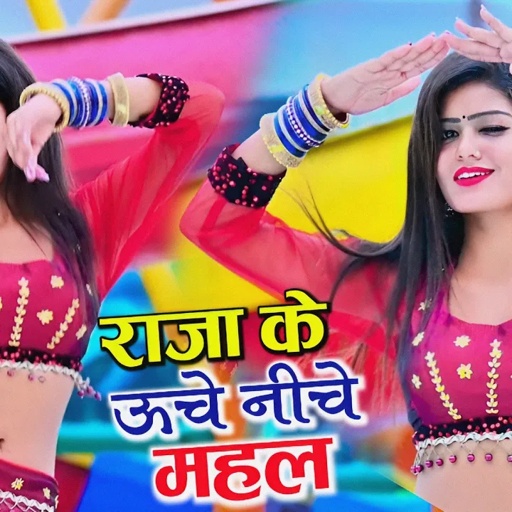 मेरे राजा के ऊँचे नीचे महल | Mere Raja Ke Uche Niche Mahal | Singer Balli Bhalpur #NewGurjarRasiya