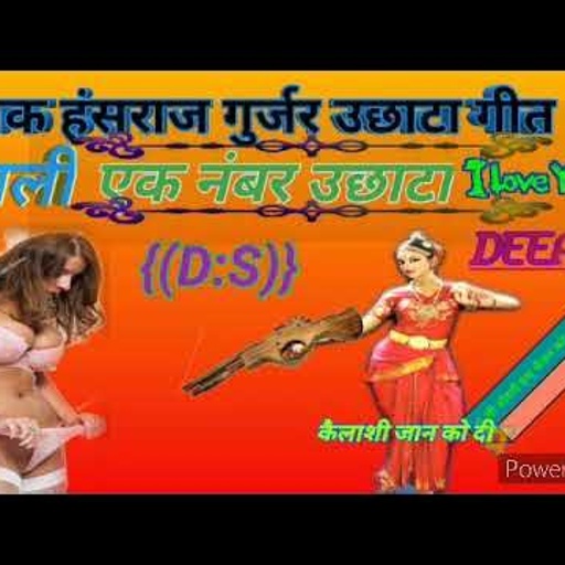 Hansraj Gurjar uchata geet Lali Gujari uchata geet Dance song is channel ko like subscribe Karen