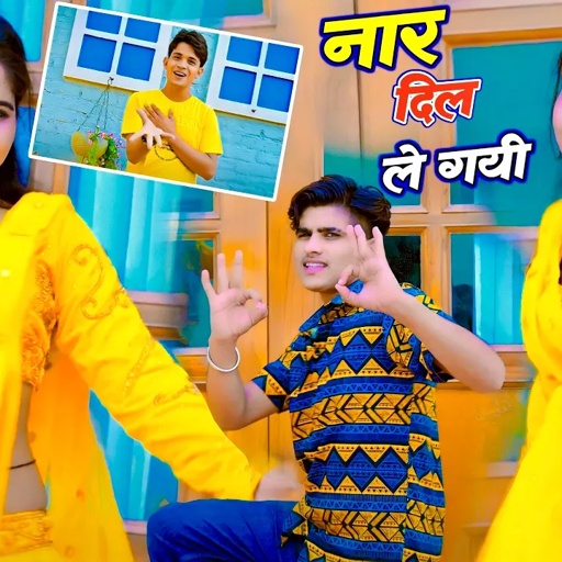 नार दिल ले गई ओ बेंदी वाली | Naar Dil Legi | Lokesh Kumar New Dj Rasiya | Sonu Shekhawati Dance 2023