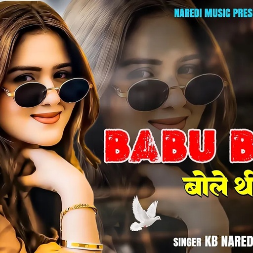Babu Babu Bole Thi ।। बाबु बाबु बोले थी|| kB Naredi New Love Song 2025 ।। #kbnaredi #lovesong