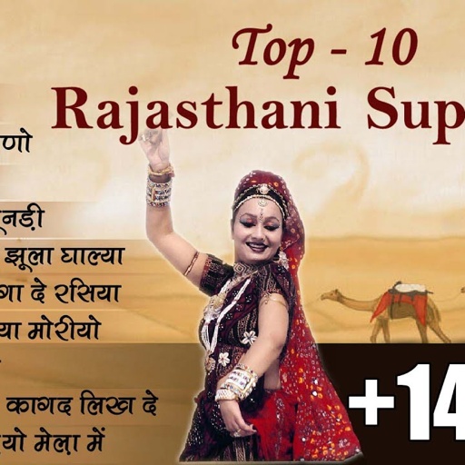 Top 10 All Time Hits Rajasthani Song | राजस्थानी लोकप्रिय गीत  - Seema Mishra | #rajasthanisong
