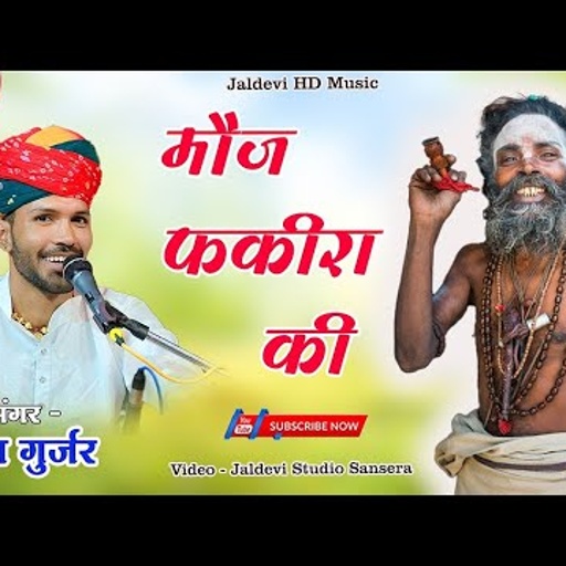 मौज फकीरा की || पूरण गुर्जर भजन || मेहंदूरियां लाइव Moj Fakira Ki #jaldevi_hd_music #viralvideo