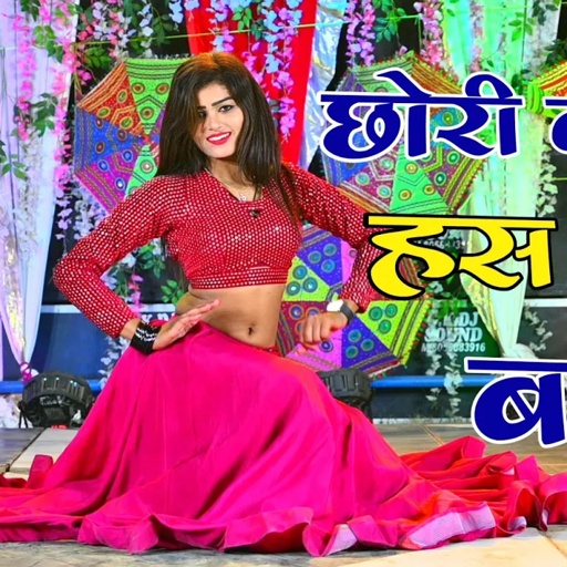 छोरी करले हस हस बात !! Ranjeet Gurjar New Rasiya !! Gurjar Rasiya 2023 !! Amrita New Dance !!