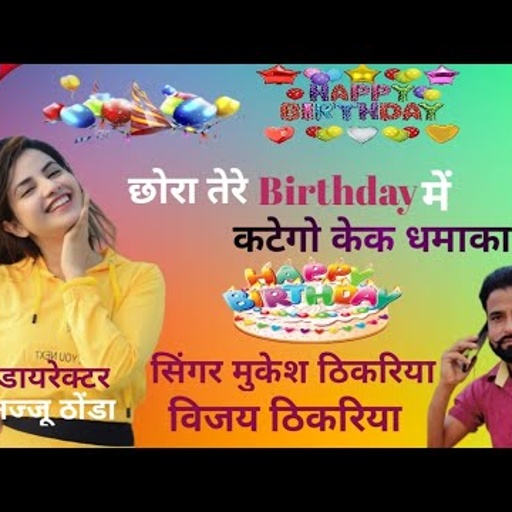 धूम मचा रखी हैं इस Song ने।नई तरज में Gurjar Rasiya।मुकेश ठीकरिया का न्यू स्टाइल में Gurjar Rasiya।