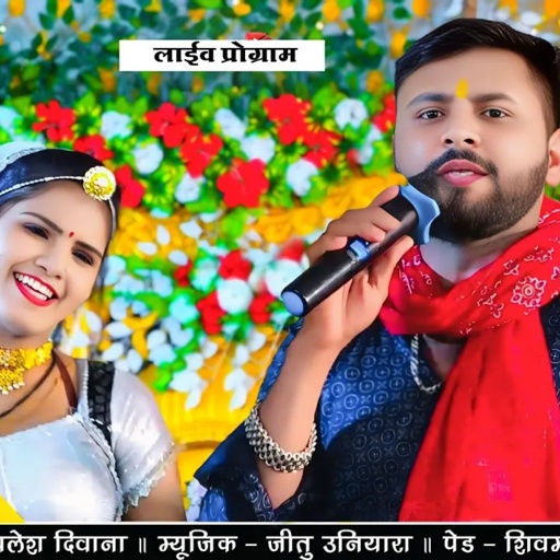 मोबाइल दुनिया का मांगती डोलु छु !! पपलेश दिवाना लाईव प्रोग्राम !! खेड़ी आभा MP लाईव प्रोग्राम। Viral
