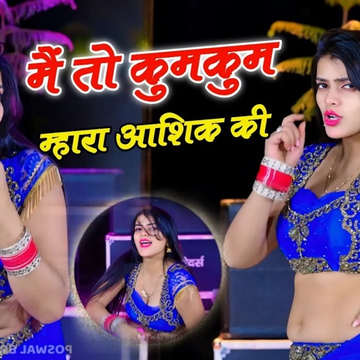 Viral Song ।। में कुमकुम म्हारा आशिक की ~ Kali Mat Kahve Mosu Kallo Mat Kahve ।। DG Mawai।।