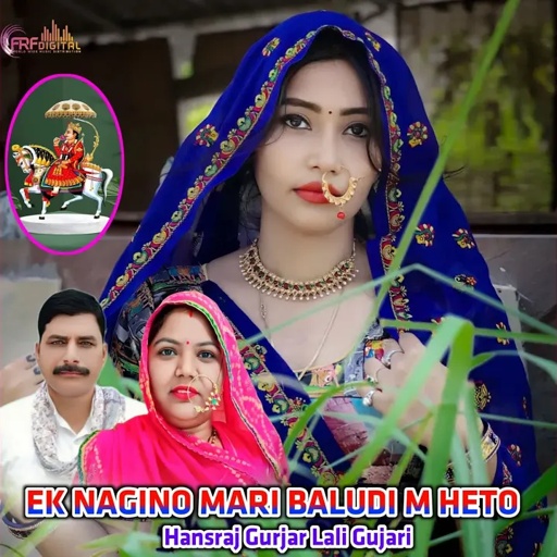 EK NAGINO MARI BALUDI M HETO