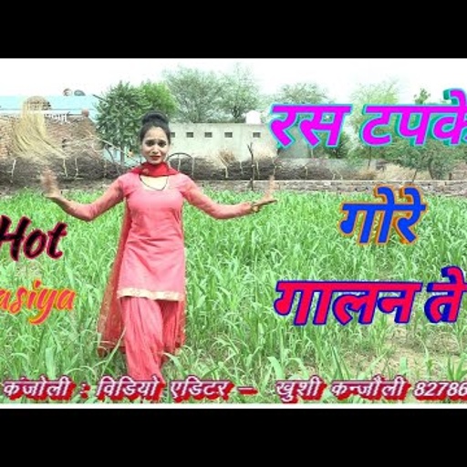 ✔️रस टपके गोरे गालन ते//Ras Tapke Gore Galan Te//Balli Bhalpur//Gurjar Rasiya 2019