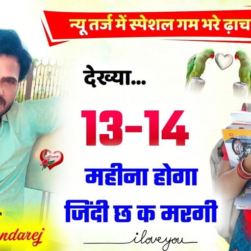 न्यू तर्ज में गम भरे ढ़ाचा गीत 💔 विश्राम भांडारेज !! देख्या 13-14 महीना होगा जिंदी छ क मरगी/ Sad Song