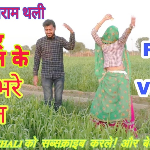 तू ही मोन थारी-2 खचो थारी तोन क्यू दियो चाटो।दर्द ही दर्द भरे गीत#kanaram_thali #harkesh_Dancer